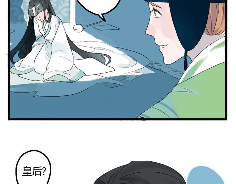 第1话 宫中是非22