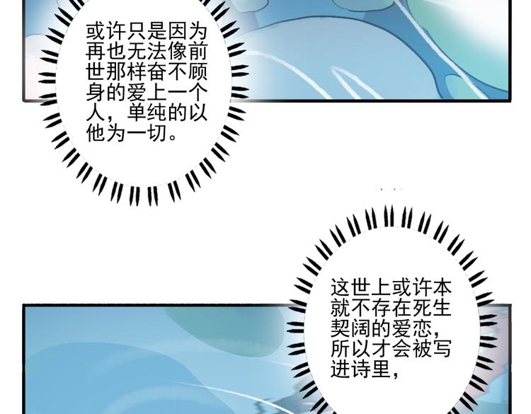 第21话 坠崖58