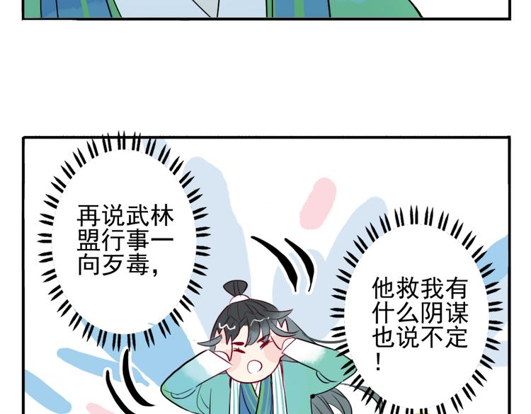 第16话 送药53