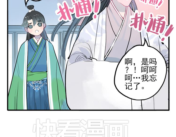 第12话 不会让人伤害你5