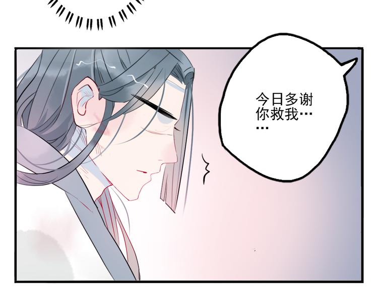 第23话 怕我控制不住25