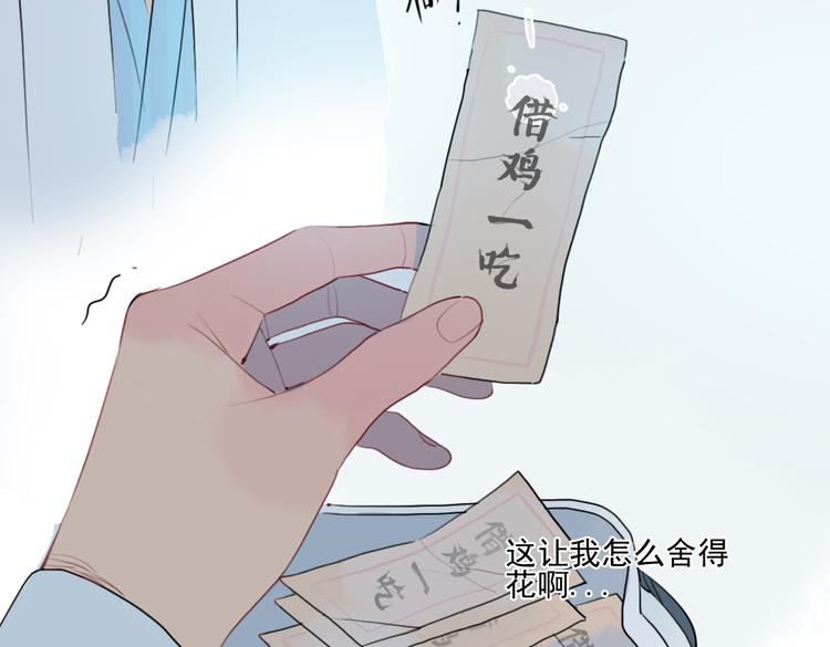 第39话 她原来早就死了85