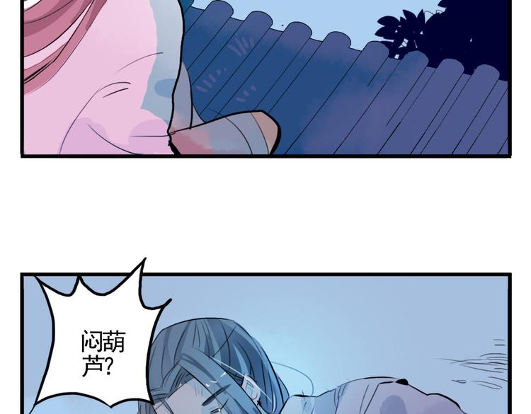 第5话 为救她，身中奇毒23