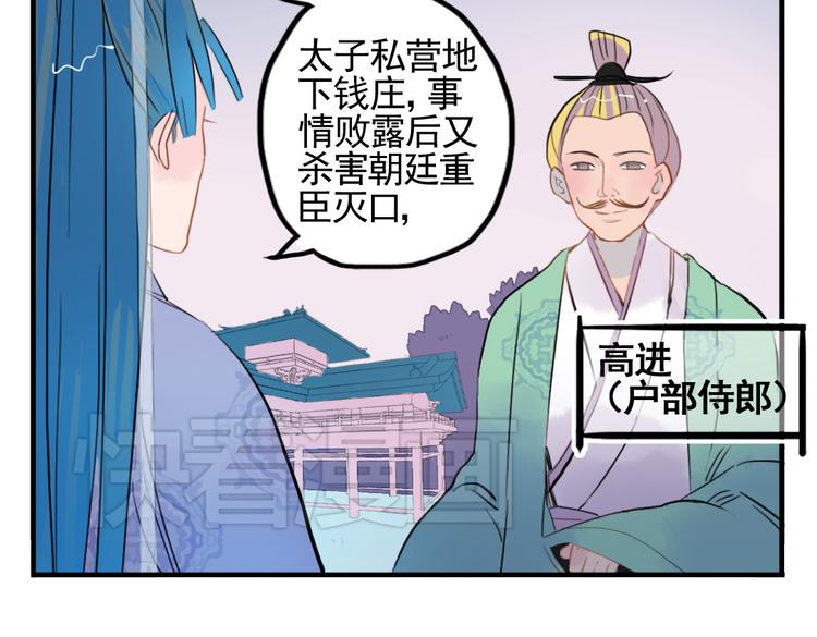 第12话 不会让人伤害你73