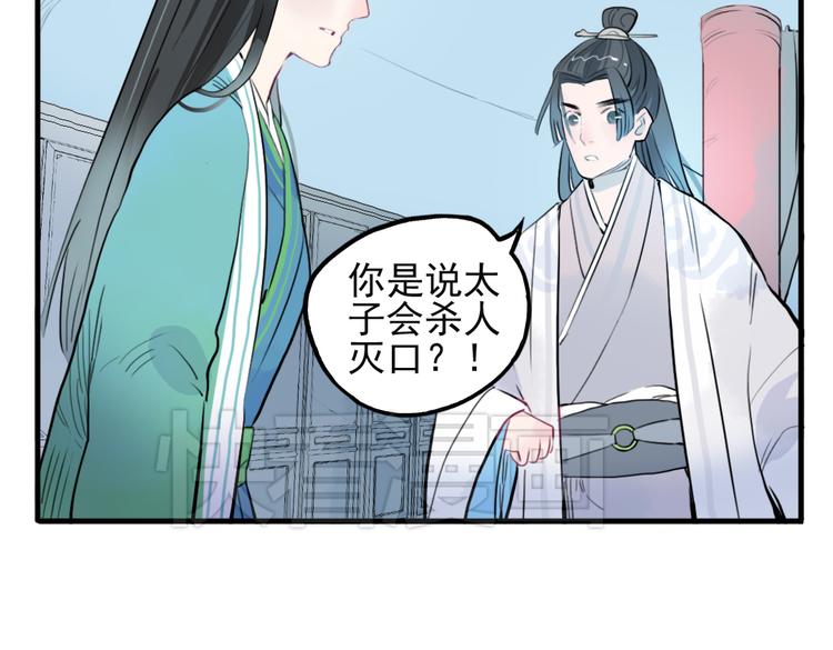 第12话 不会让人伤害你10