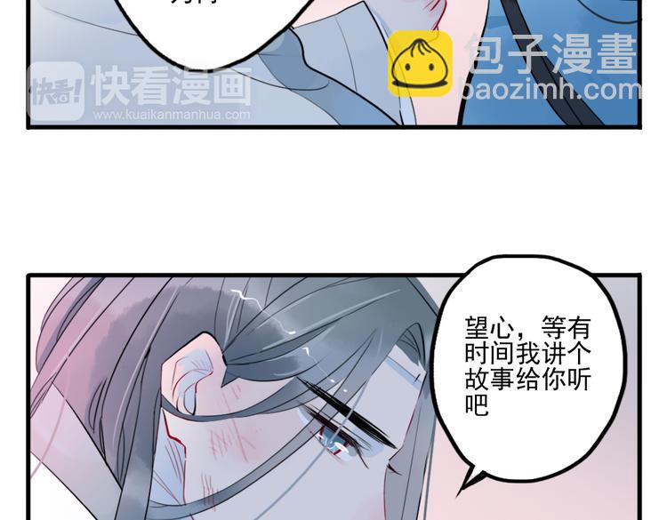 第23话 怕我控制不住32