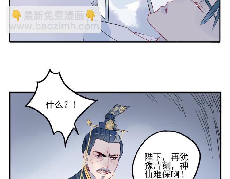 第20话 猎场遇刺82