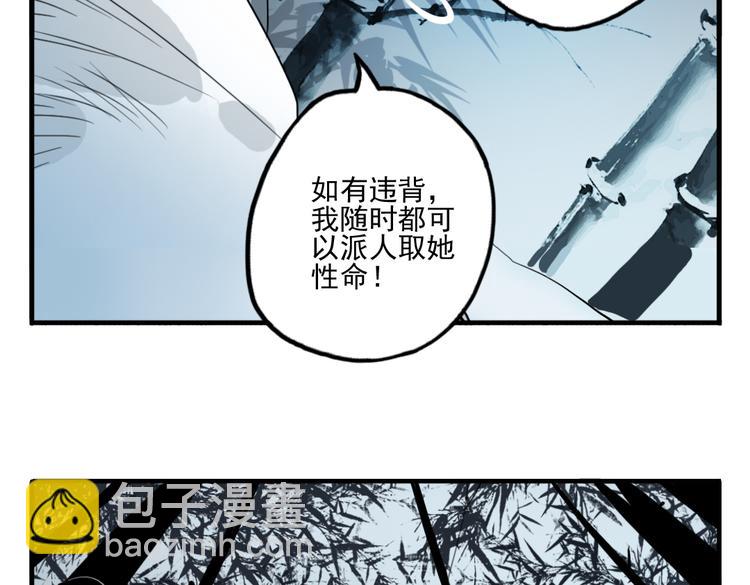 第27话 大仇未报不谈爱45