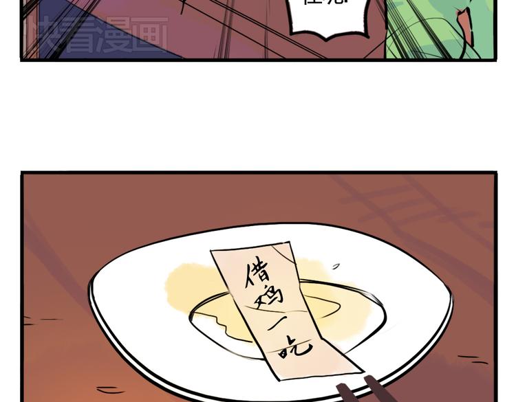 第5话 为救她，身中奇毒15