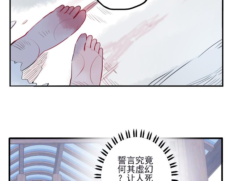 第18话 为何一直隐瞒身份67