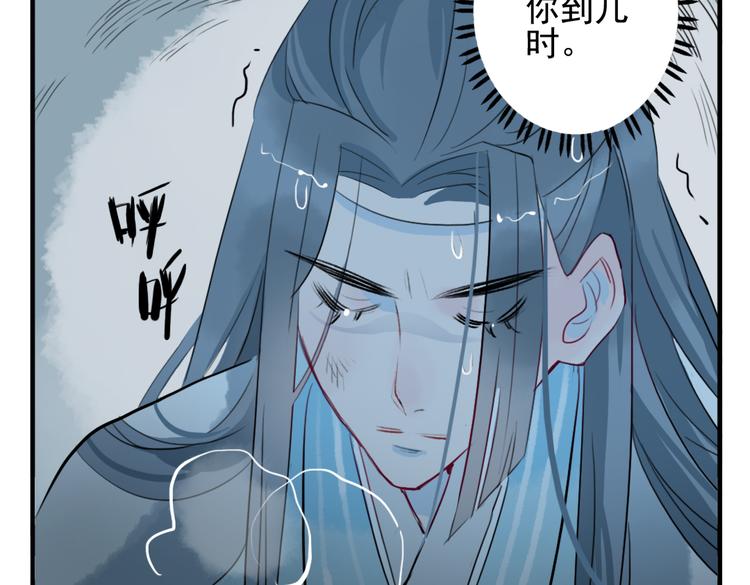 第13话 我还能护你多久44