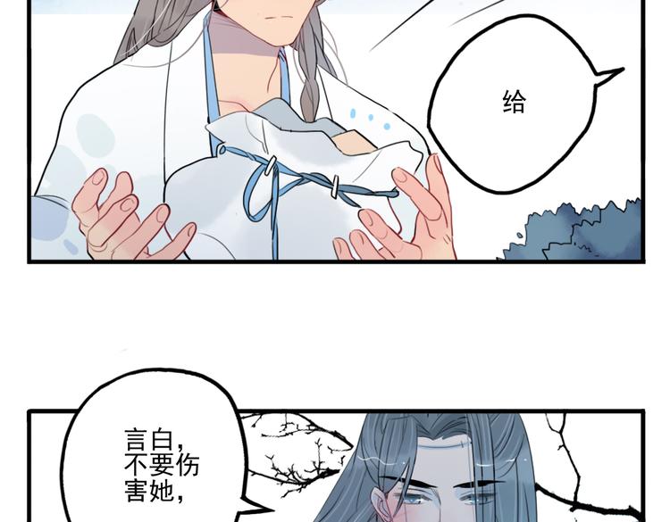 第39话 她原来早就死了77