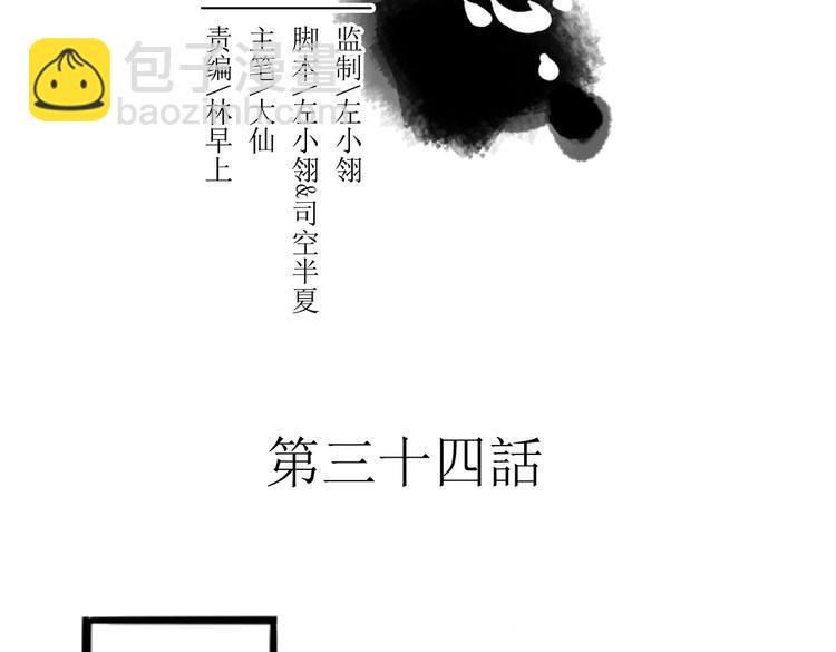 第34话 闯牢者，杀无赦1