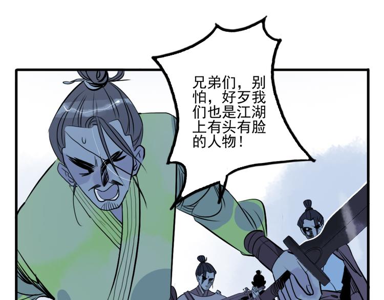 第34话 闯牢者，杀无赦26