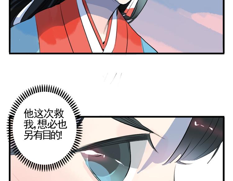第4话 历史重演，报复成功？38