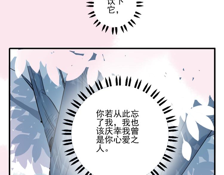 第27话 大仇未报不谈爱85