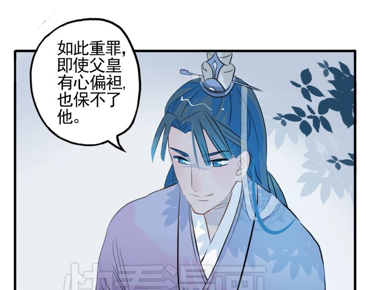 第12话 不会让人伤害你74