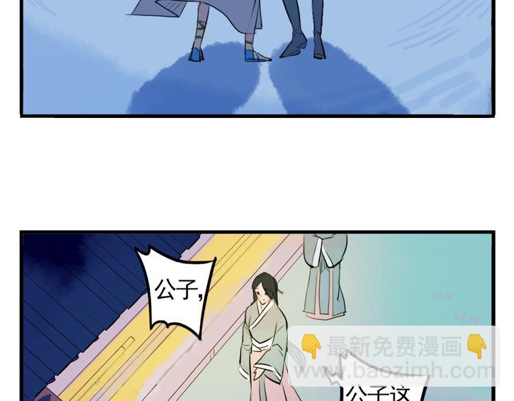 第5话 为救她，身中奇毒35