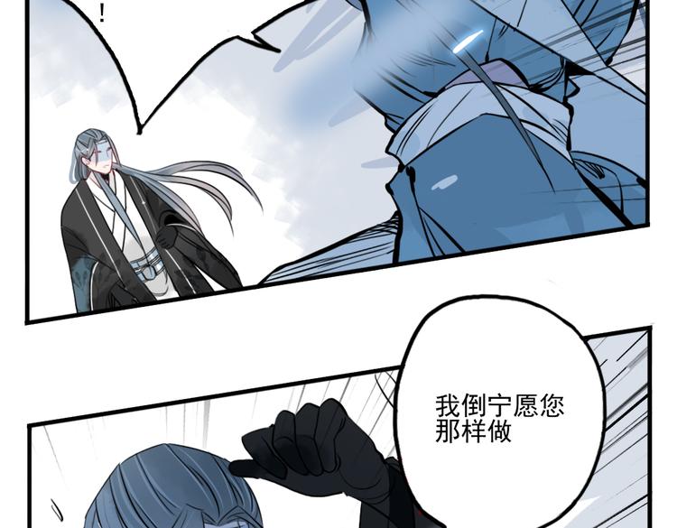 第37话 阴谋浮现63