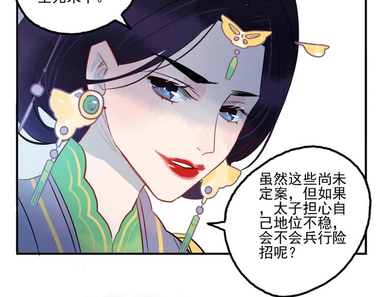 第21话 坠崖28