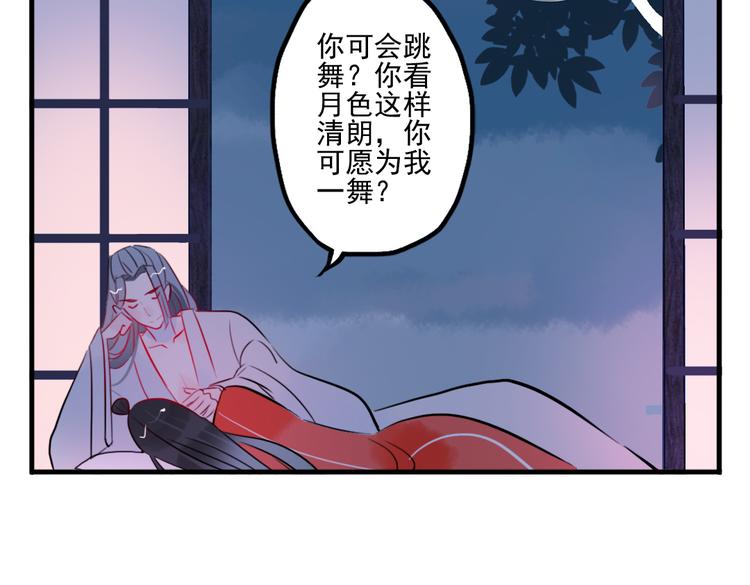 第23话 怕我控制不住56