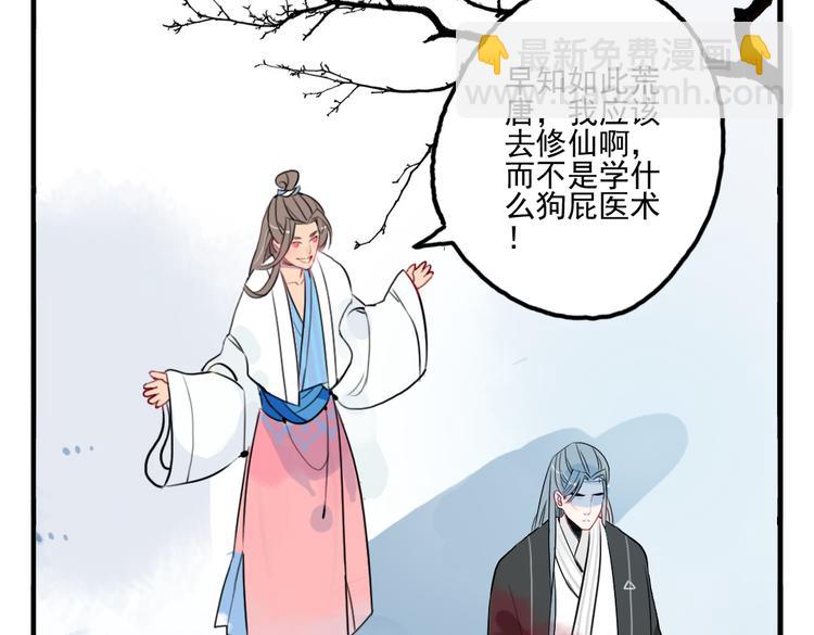 第39话 她原来早就死了69