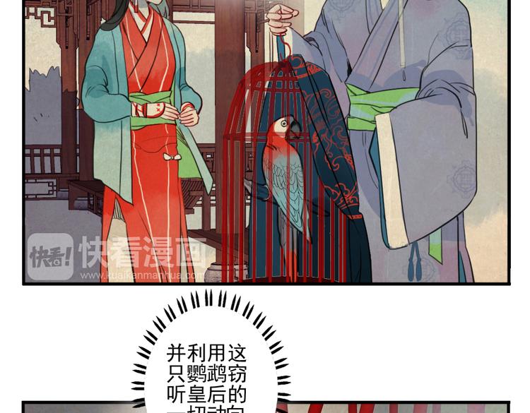 第17话 身份败露45