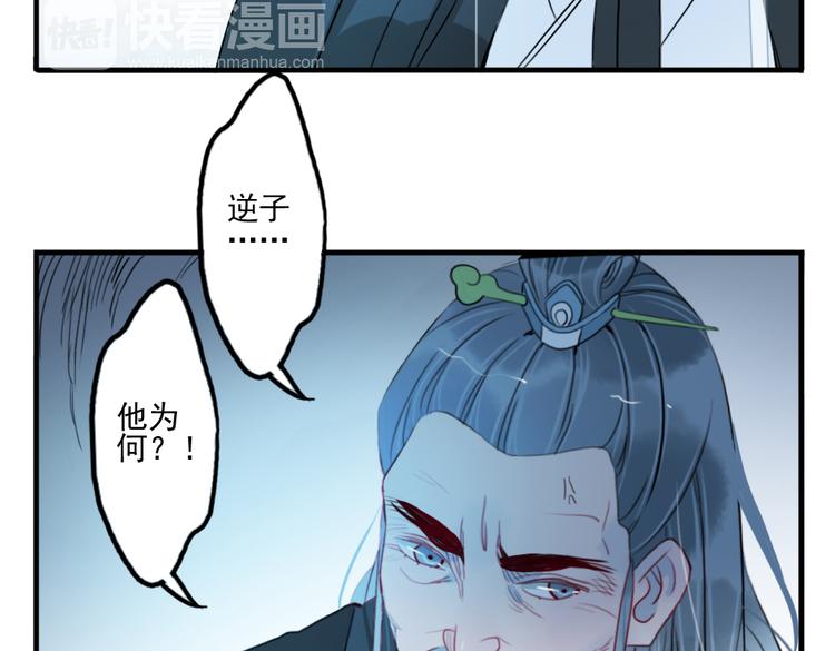第37话 阴谋浮现20