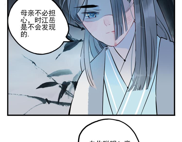 第27话 大仇未报不谈爱7