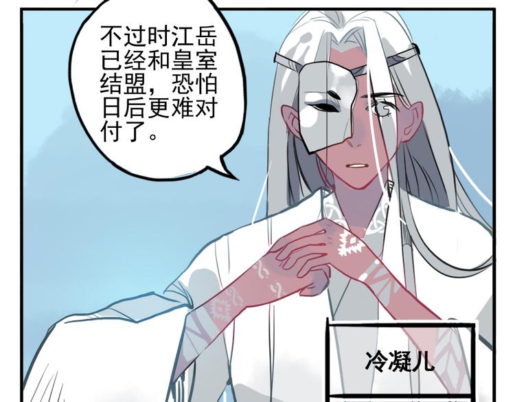 第8话 原来这是你的意中人53