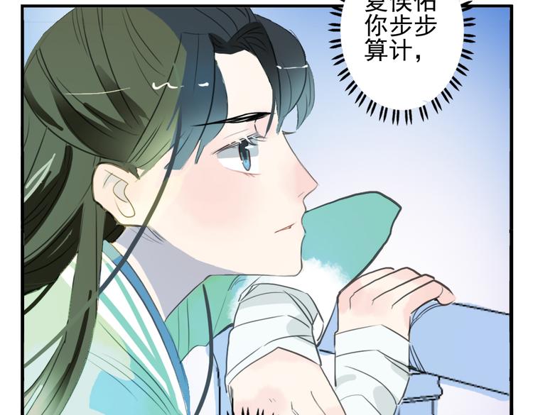第7话 皇后遇害？！66