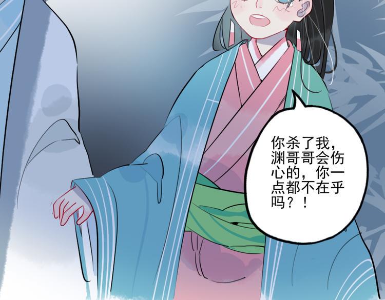 第27话 大仇未报不谈爱30