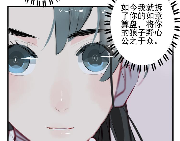 第13话 我还能护你多久59