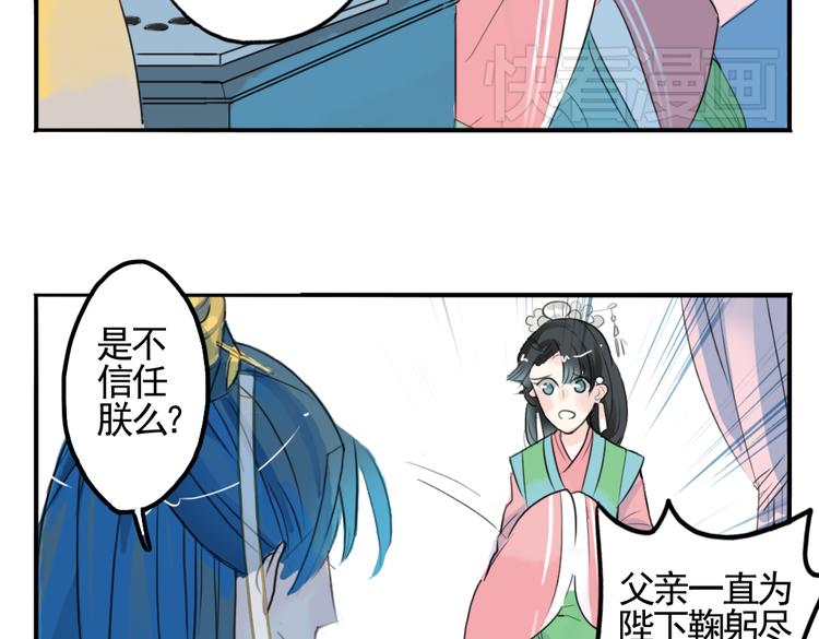 第2话 我本江心向明月68