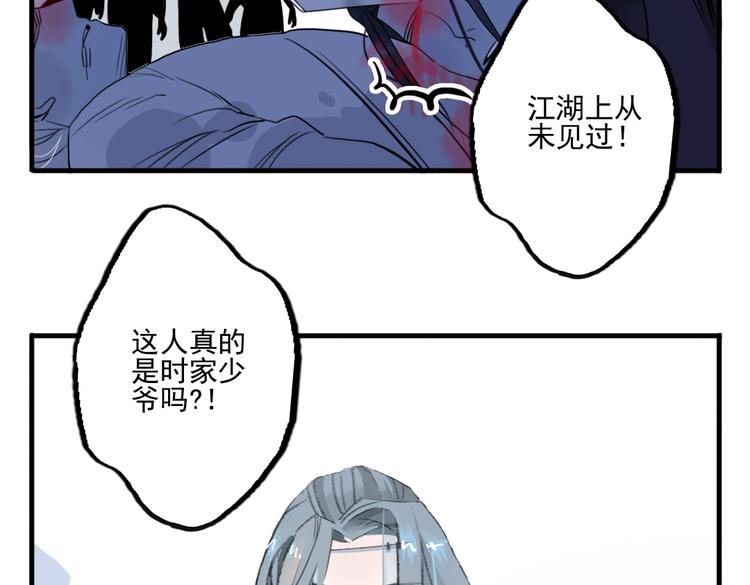 第34话 闯牢者，杀无赦24