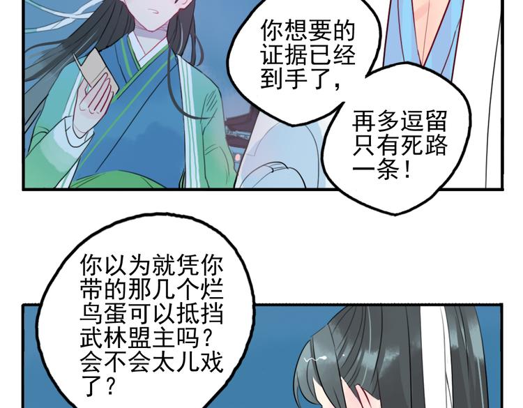 第15话 神秘人38