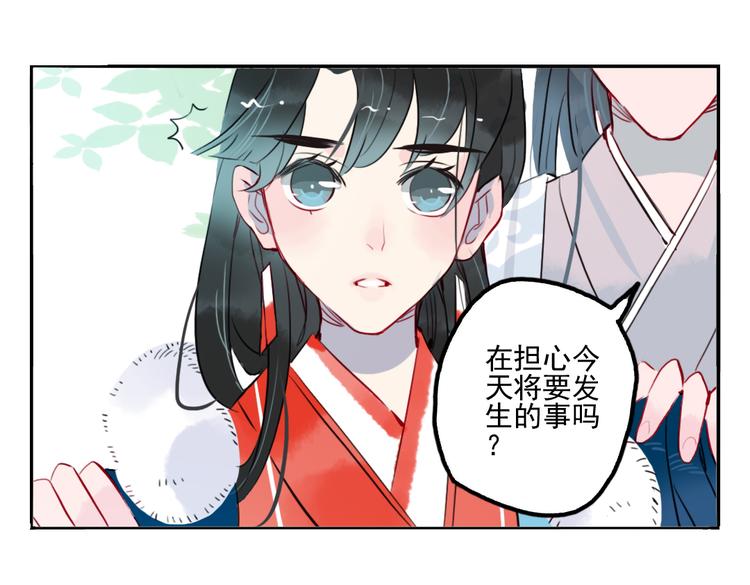 第20话 猎场遇刺18