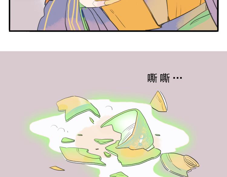 第7话 皇后遇害？！14