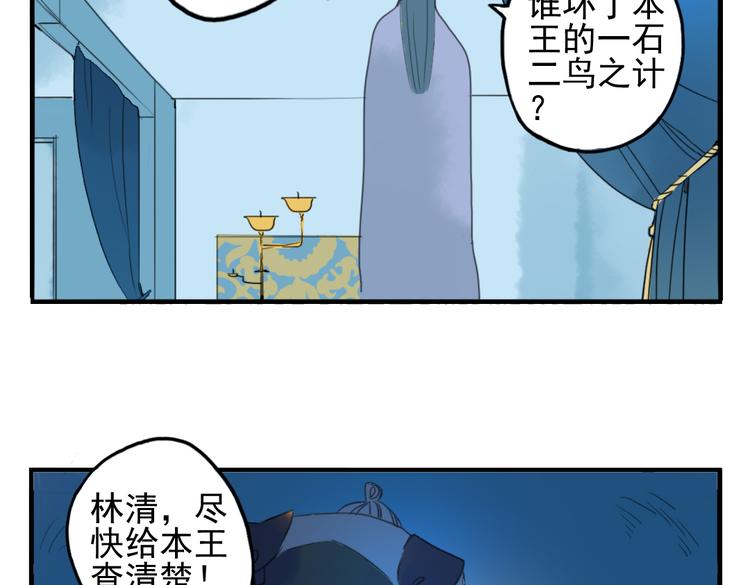 第7话 皇后遇害？！55