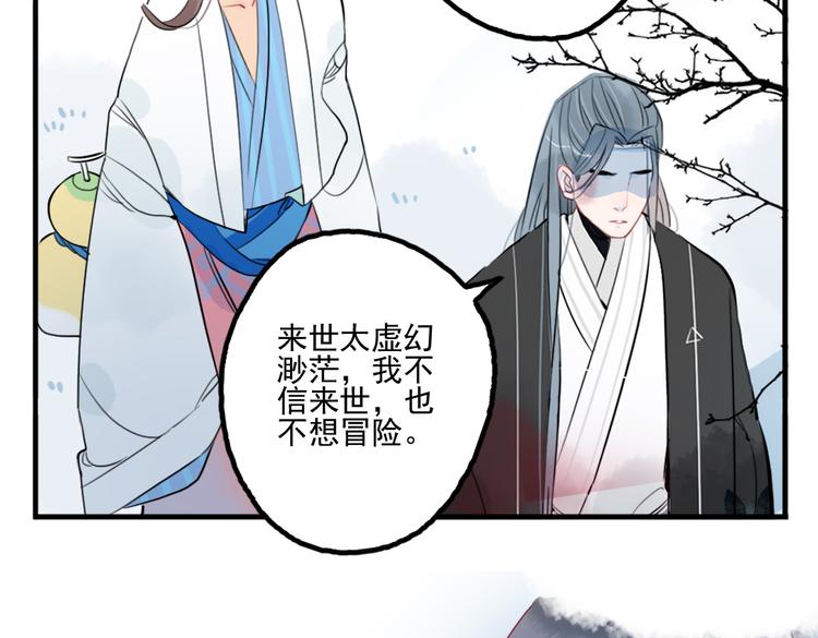 第39话 她原来早就死了73