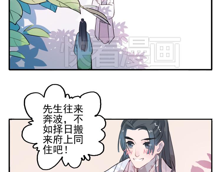 第12话 不会让人伤害你25