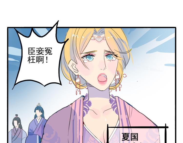 第7话 皇后遇害？！36