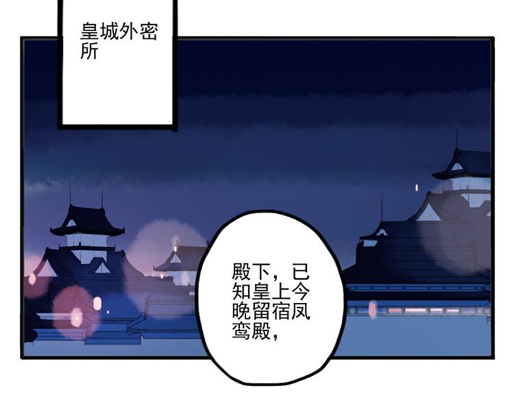 第40话 夺位2