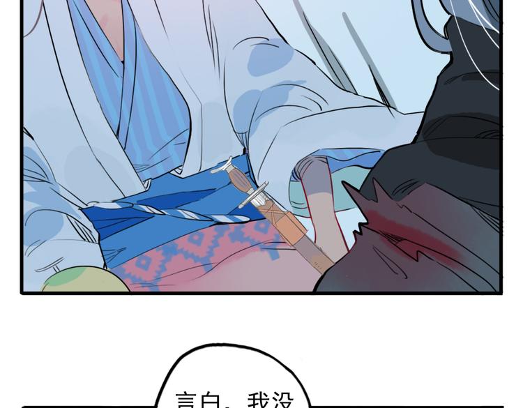 第14话 时飞渊挟持望心！？74