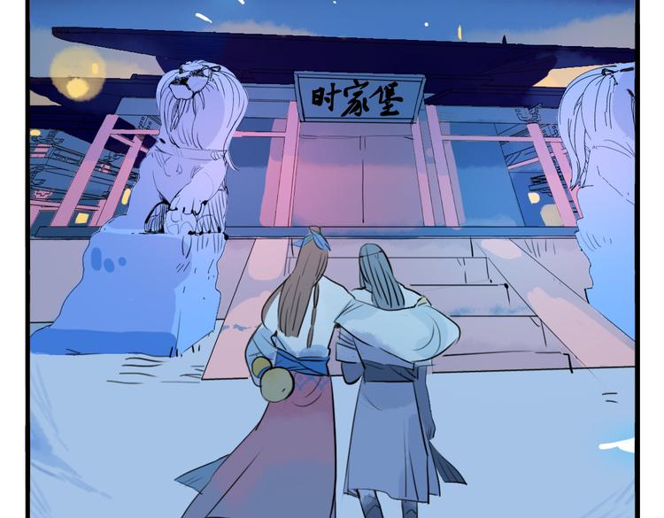 第5话 为救她，身中奇毒34