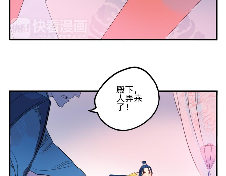 第29话 等你做鬼再说吧！53
