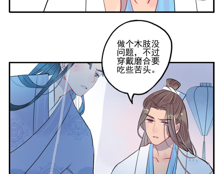 第29话 等你做鬼再说吧！41