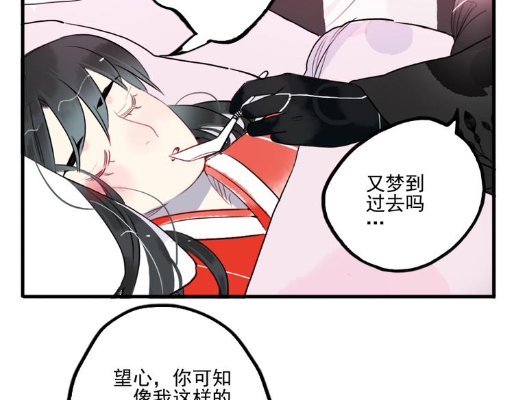 第35话 情话只在梦中说54