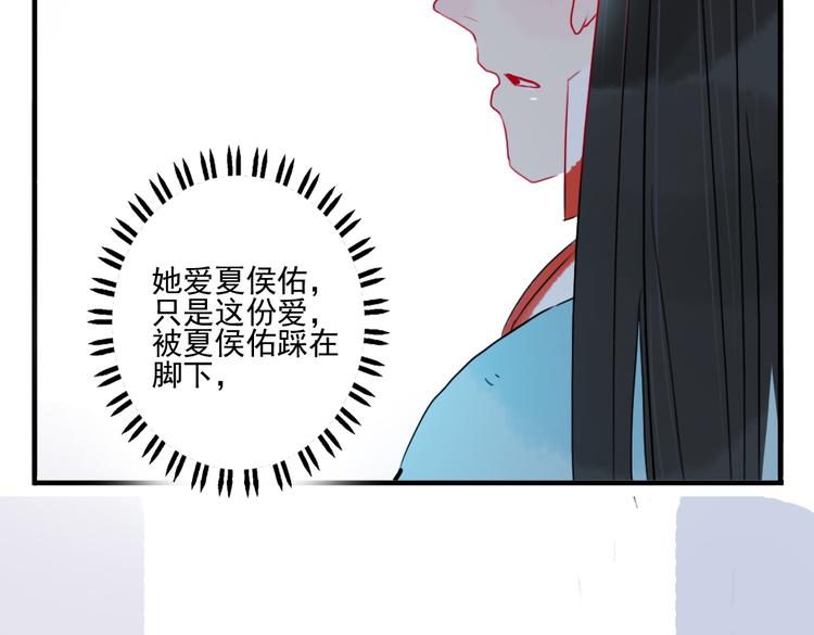 第29话 等你做鬼再说吧！86