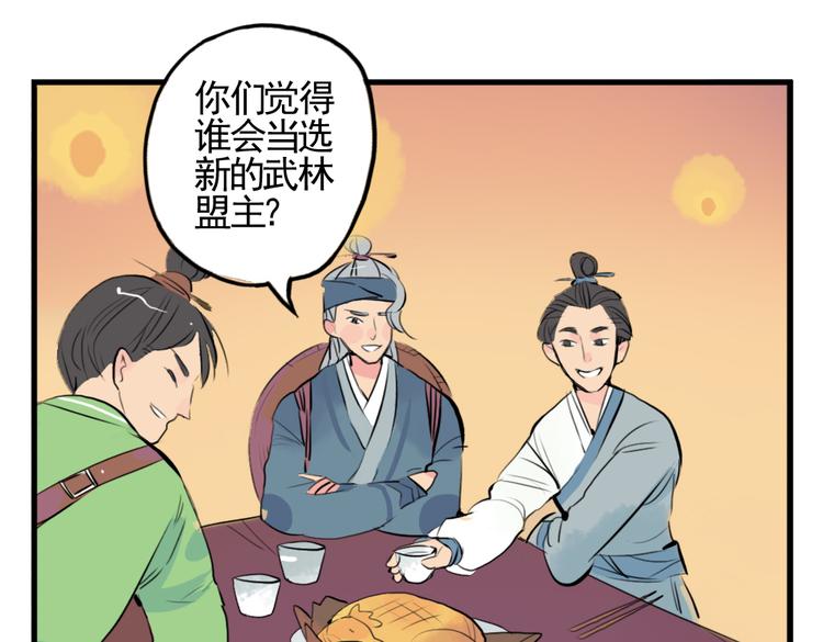 第5话 为救她，身中奇毒4